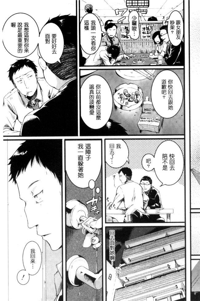 ドウモウ漫画之惚れときどきヌクもりlol本子