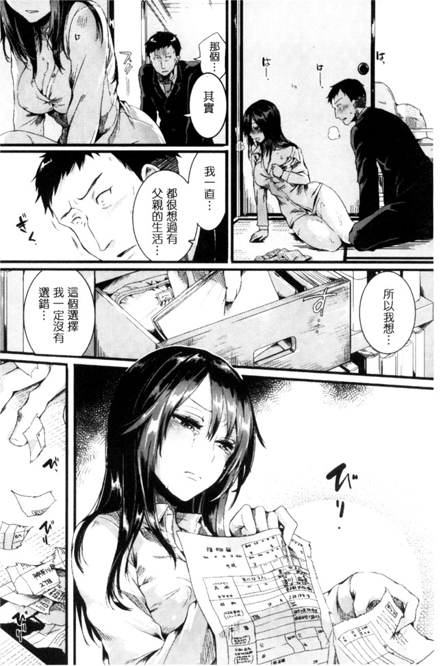 ドウモウ漫画之惚れときどきヌクもりlol本子