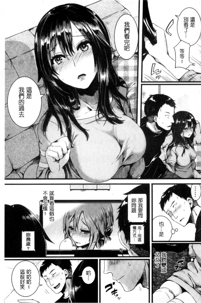 ドウモウ漫画之惚れときどきヌクもりlol本子