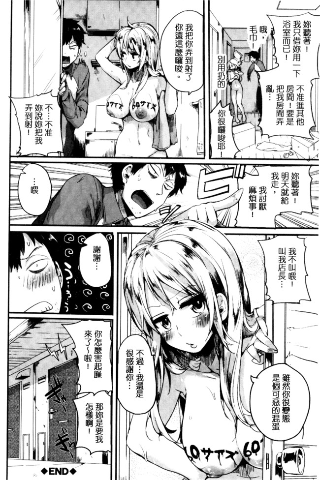 ドウモウ漫画之惚れときどきヌクもりlol本子