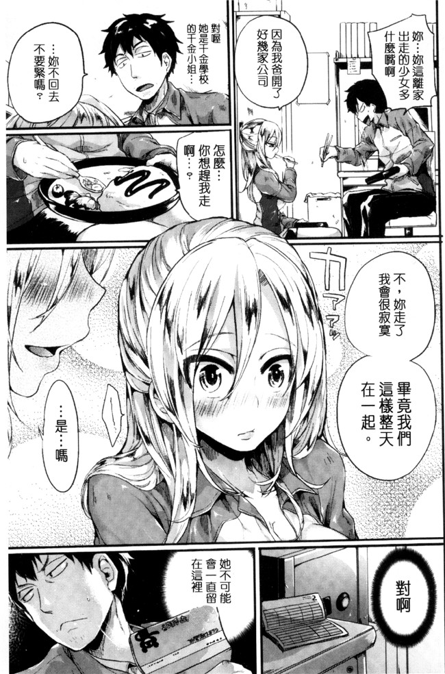 ドウモウ漫画之惚れときどきヌクもりlol本子