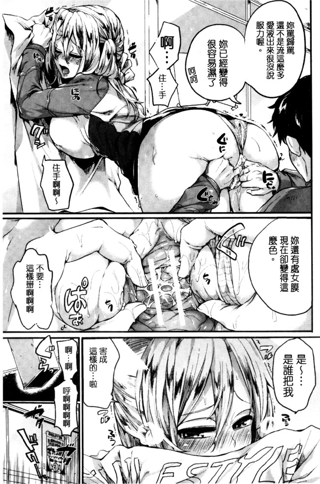 ドウモウ漫画之惚れときどきヌクもりlol本子