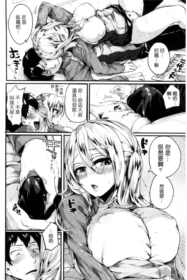 ドウモウ漫画之惚れときどきヌクもりlol本子