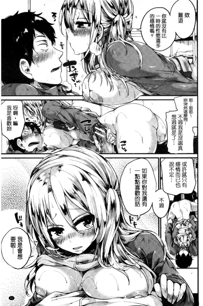 ドウモウ漫画之惚れときどきヌクもりlol本子