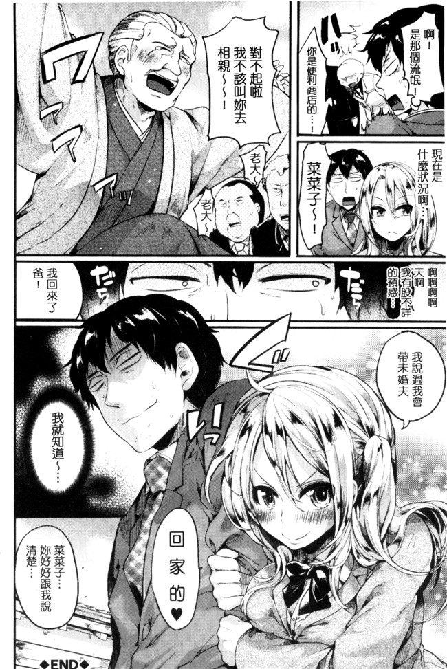 ドウモウ漫画之惚れときどきヌクもりlol本子