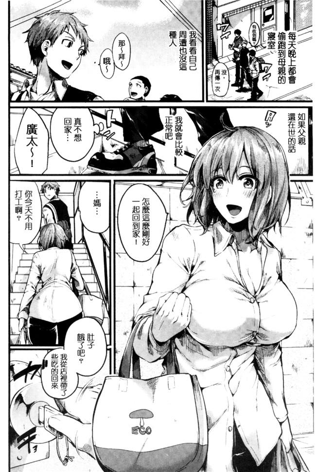 ドウモウ漫画之惚れときどきヌクもりlol本子