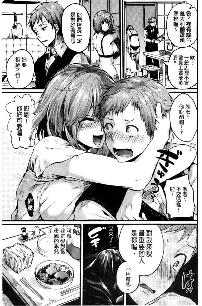 ドウモウ漫画之惚れときどきヌクもりlol本子