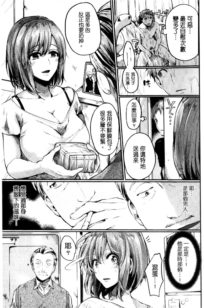 ドウモウ漫画之惚れときどきヌクもりlol本子