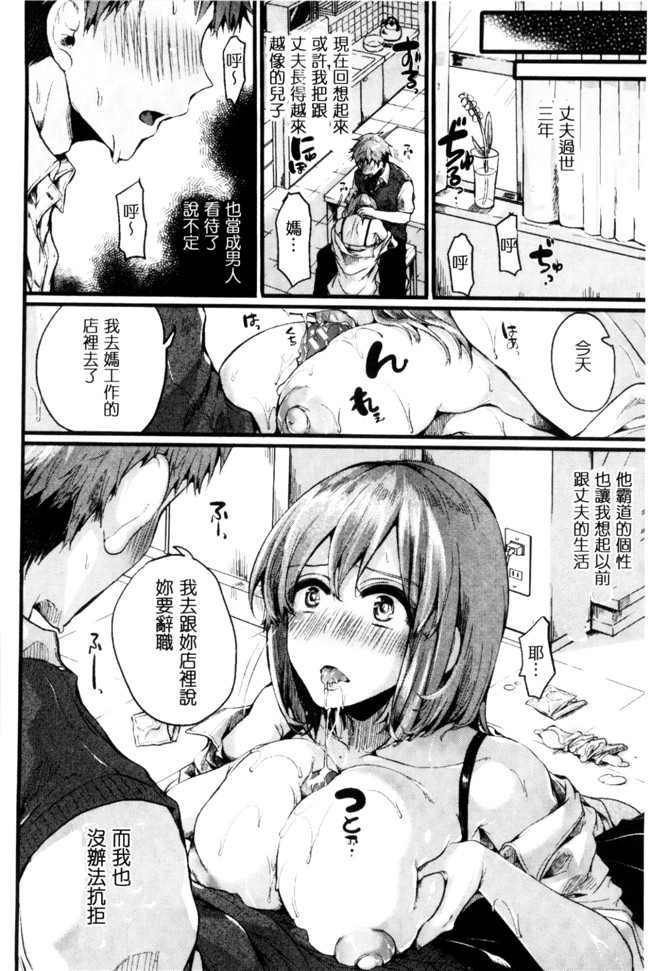 ドウモウ漫画之惚れときどきヌクもりlol本子