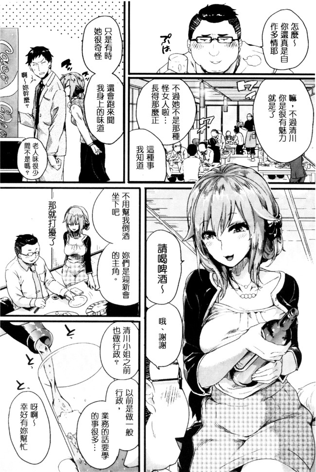 ドウモウ漫画之惚れときどきヌクもりlol本子