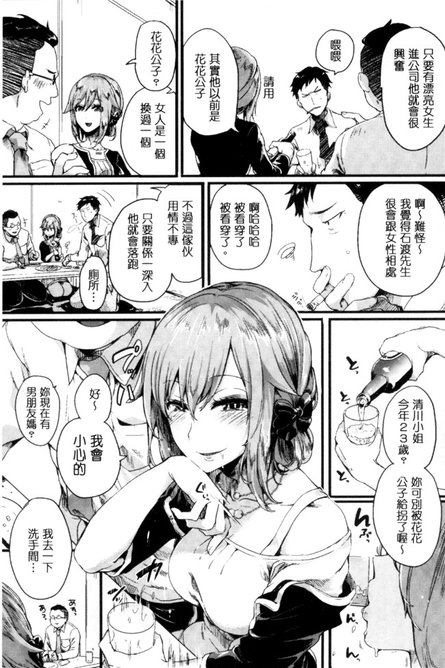 ドウモウ漫画之惚れときどきヌクもりlol本子