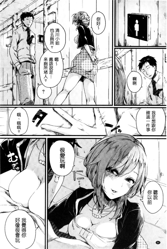 ドウモウ漫画之惚れときどきヌクもりlol本子