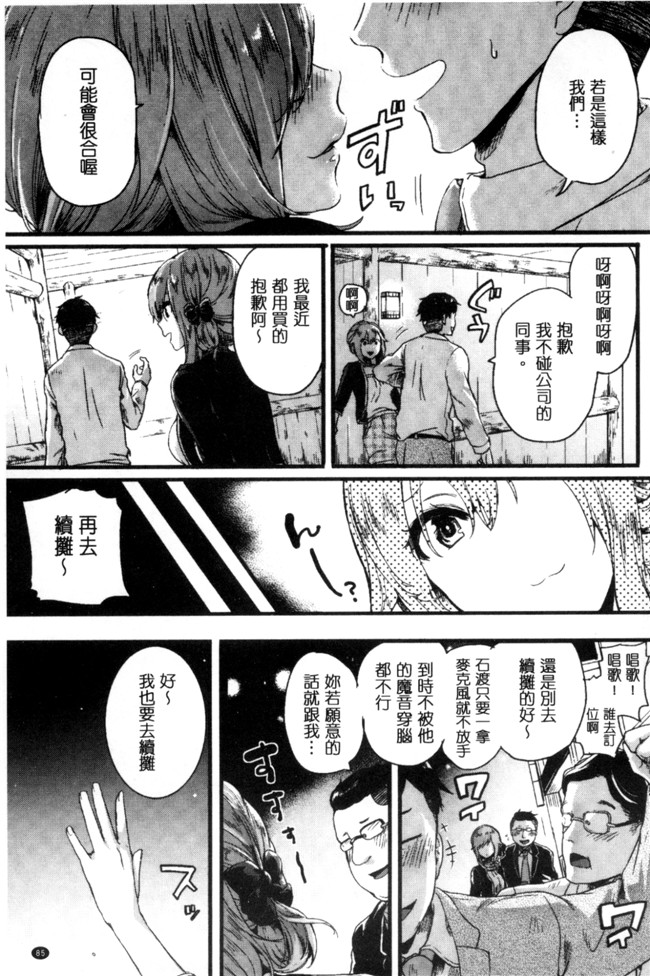 ドウモウ漫画之惚れときどきヌクもりlol本子