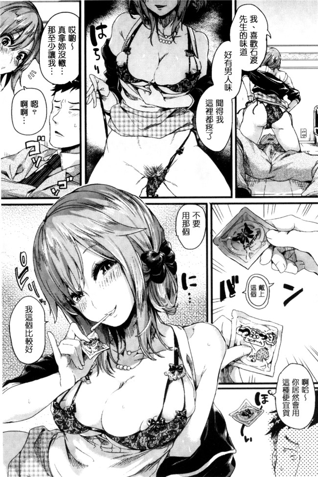 ドウモウ漫画之惚れときどきヌクもりlol本子