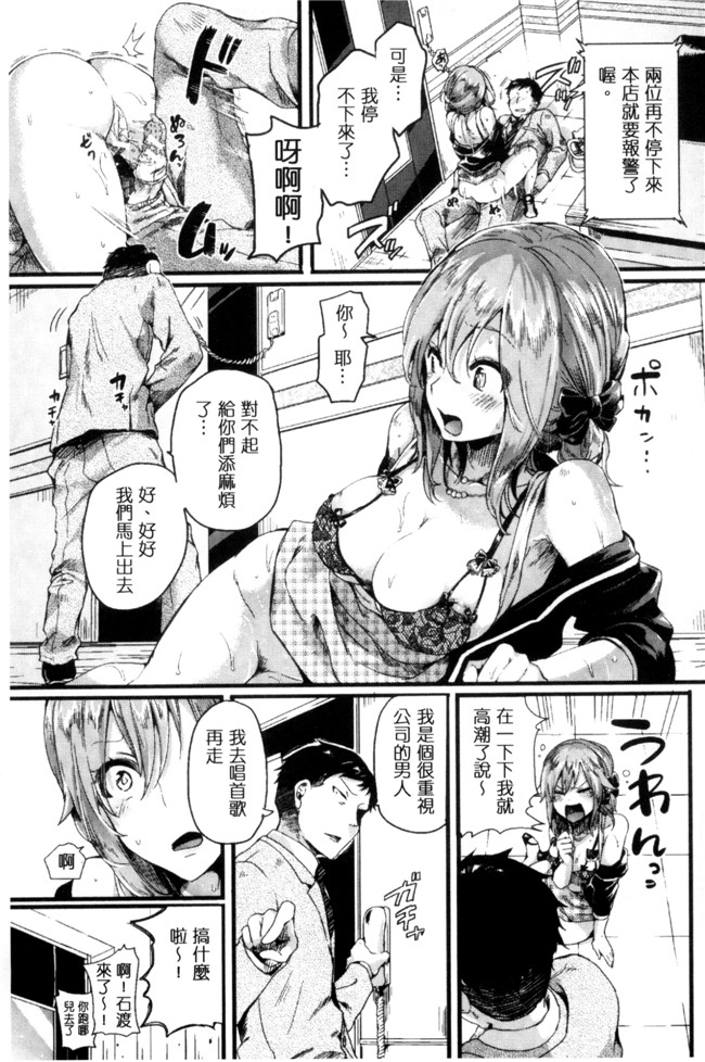 ドウモウ漫画之惚れときどきヌクもりlol本子