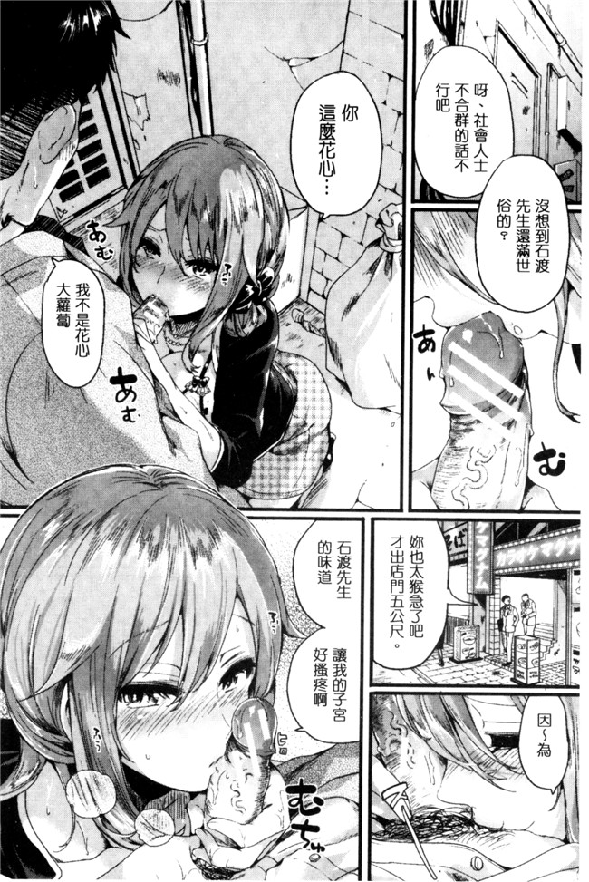 ドウモウ漫画之惚れときどきヌクもりlol本子