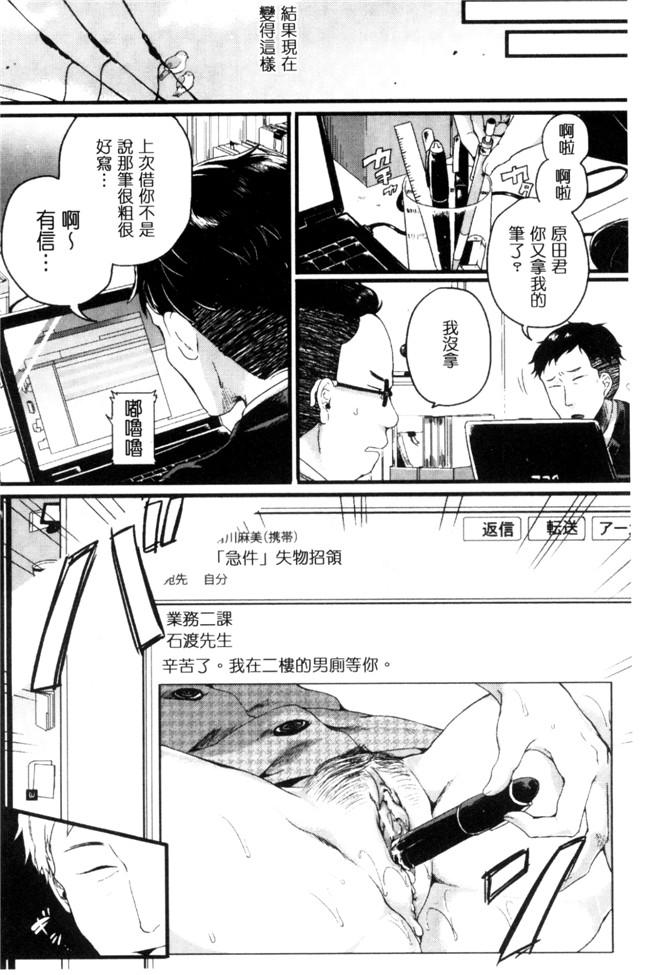 ドウモウ漫画之惚れときどきヌクもりlol本子