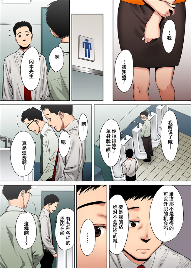 夫の部下にイかされちゃう全彩色漫画之[桂あいり抗えず感じてしまう不倫妻6