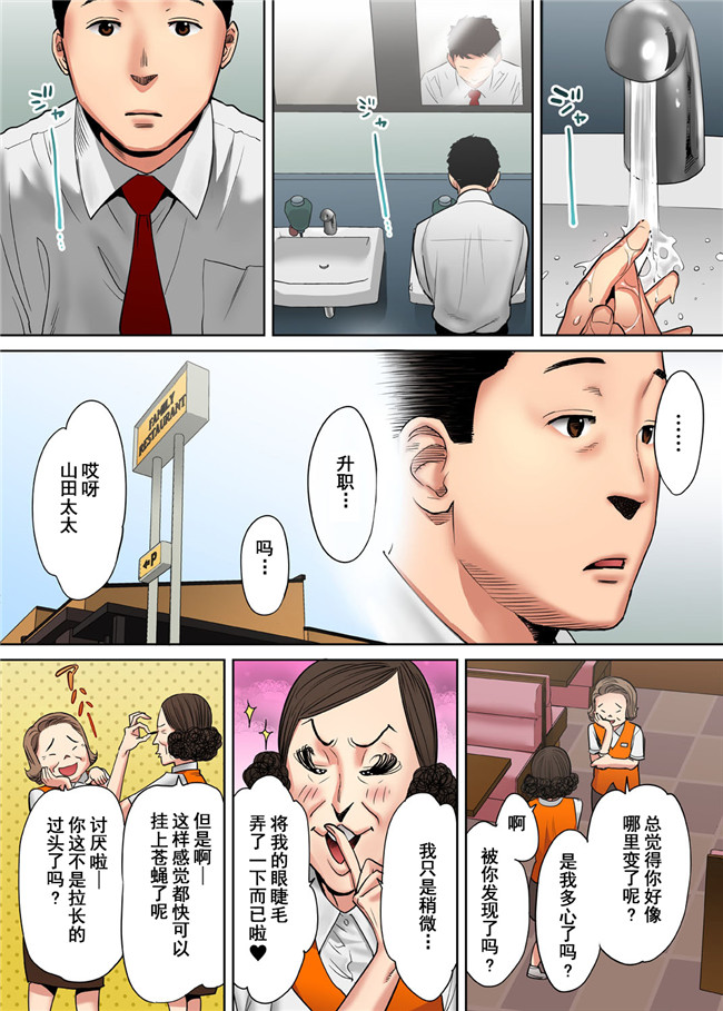 夫の部下にイかされちゃう全彩色漫画之[桂あいり抗えず感じてしまう不倫妻6