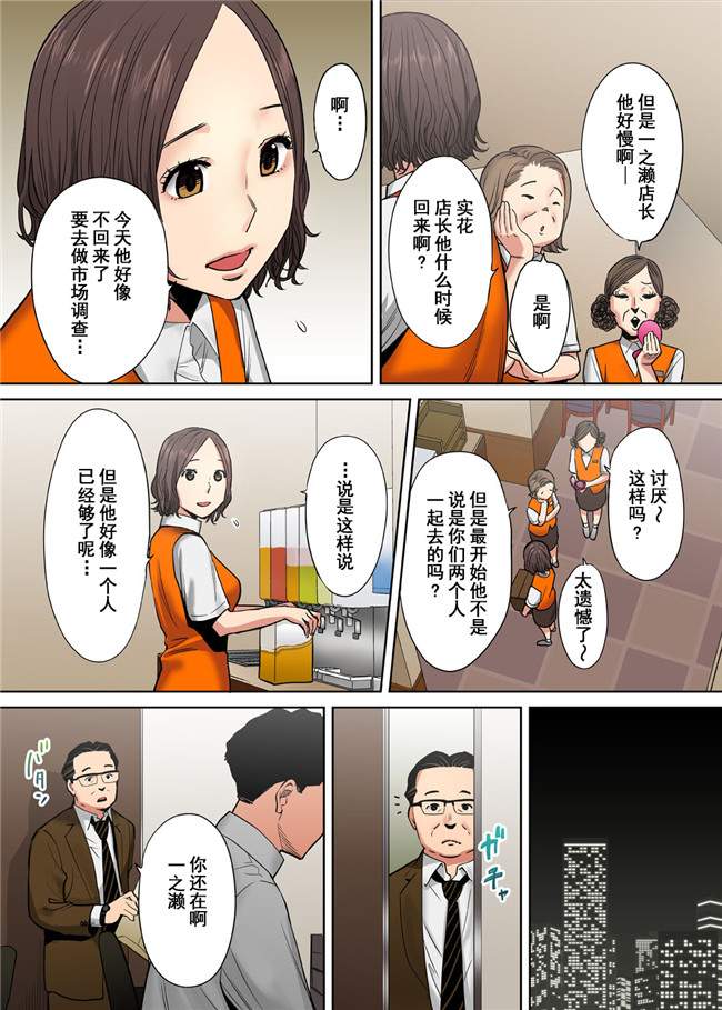 夫の部下にイかされちゃう全彩色漫画之[桂あいり抗えず感じてしまう不倫妻6