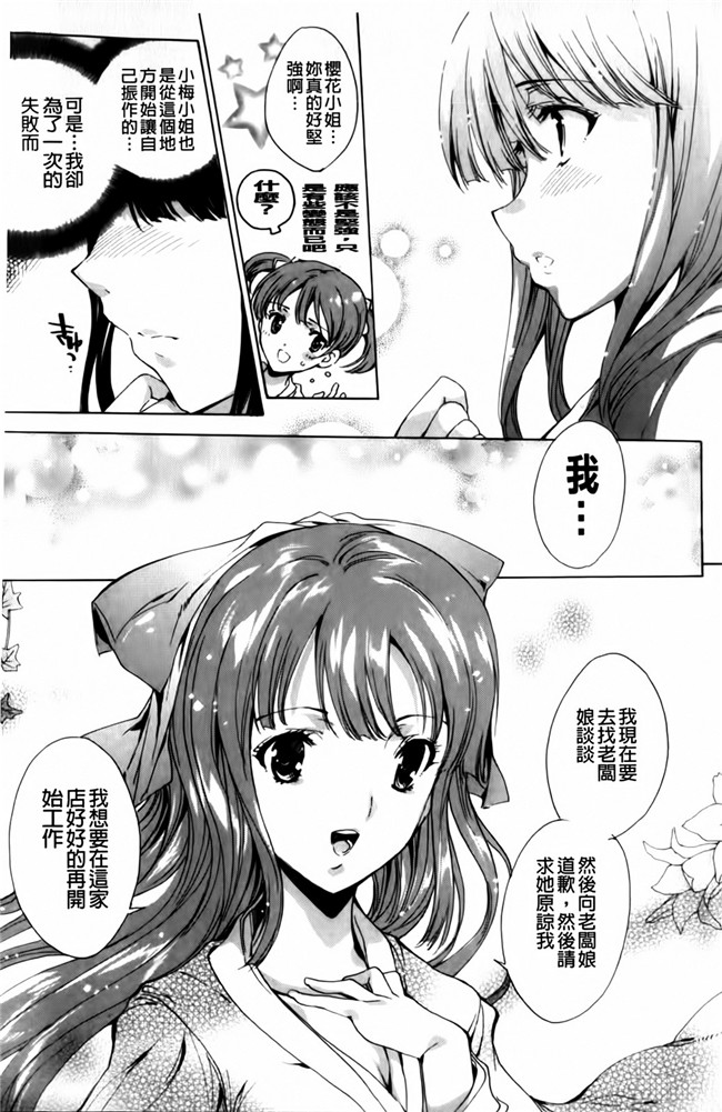 [由雅なおは]漫画触手本子之華は蜜夜に咲き乱れ ~遊女凌辱の記