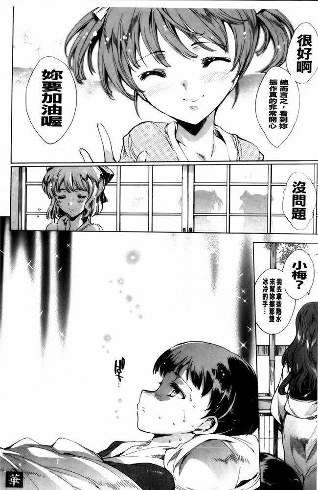 [由雅なおは]漫画触手本子之華は蜜夜に咲き乱れ ~遊女凌辱の記