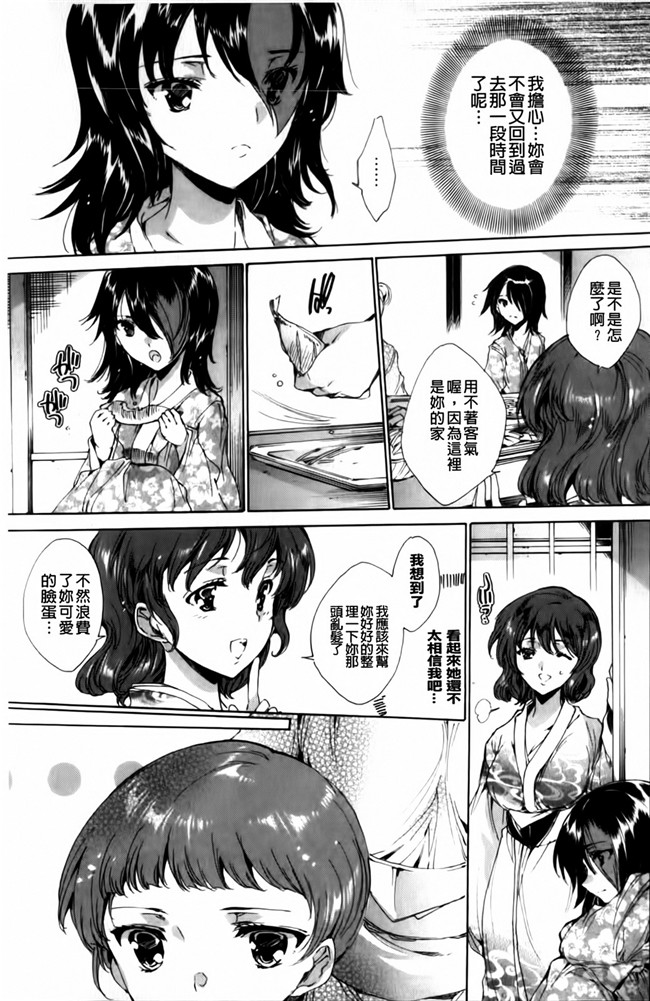 [由雅なおは]漫画触手本子之華は蜜夜に咲き乱れ ~遊女凌辱の記