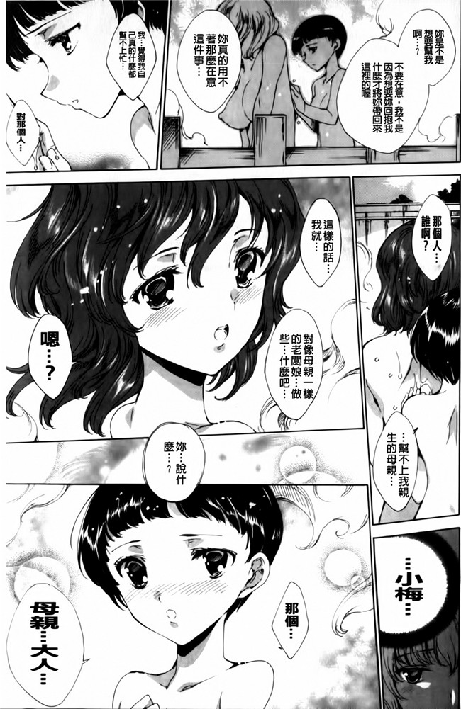 [由雅なおは]漫画触手本子之華は蜜夜に咲き乱れ ~遊女凌辱の記