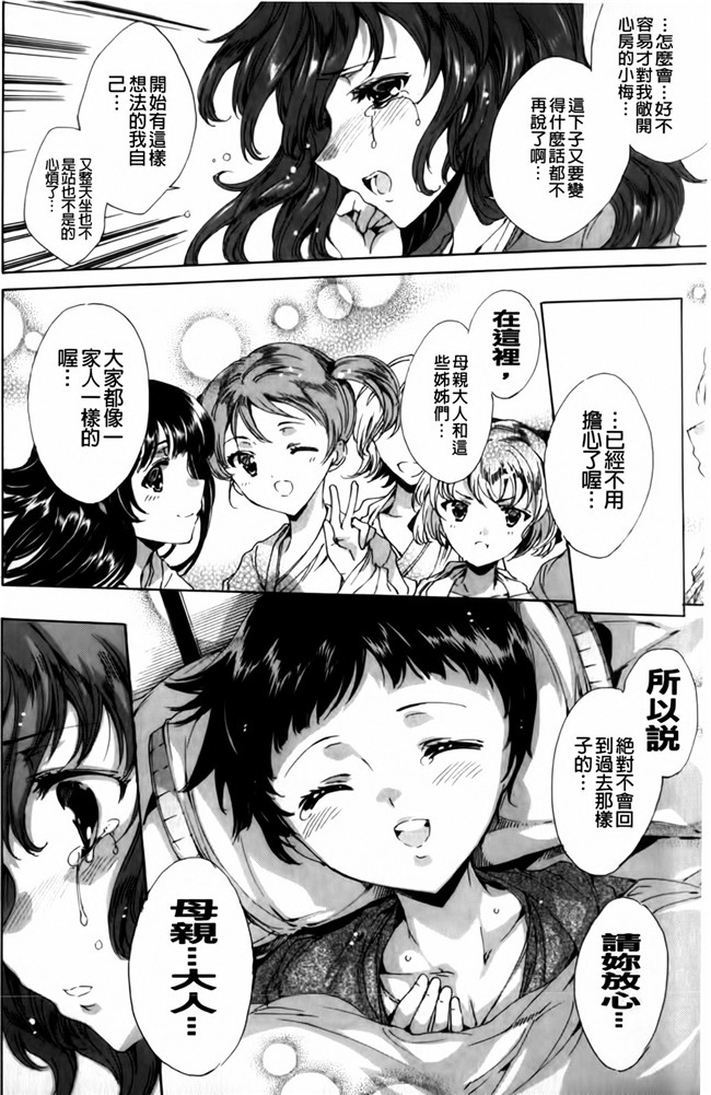 [由雅なおは]漫画触手本子之華は蜜夜に咲き乱れ ~遊女凌辱の記