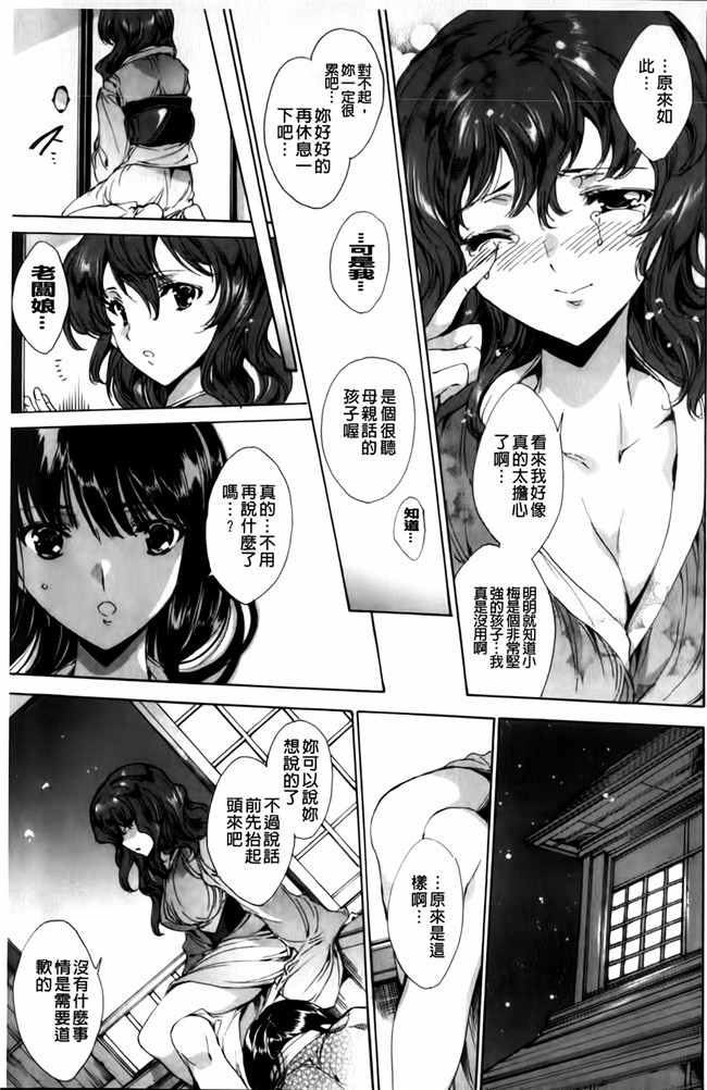 [由雅なおは]漫画触手本子之華は蜜夜に咲き乱れ ~遊女凌辱の記