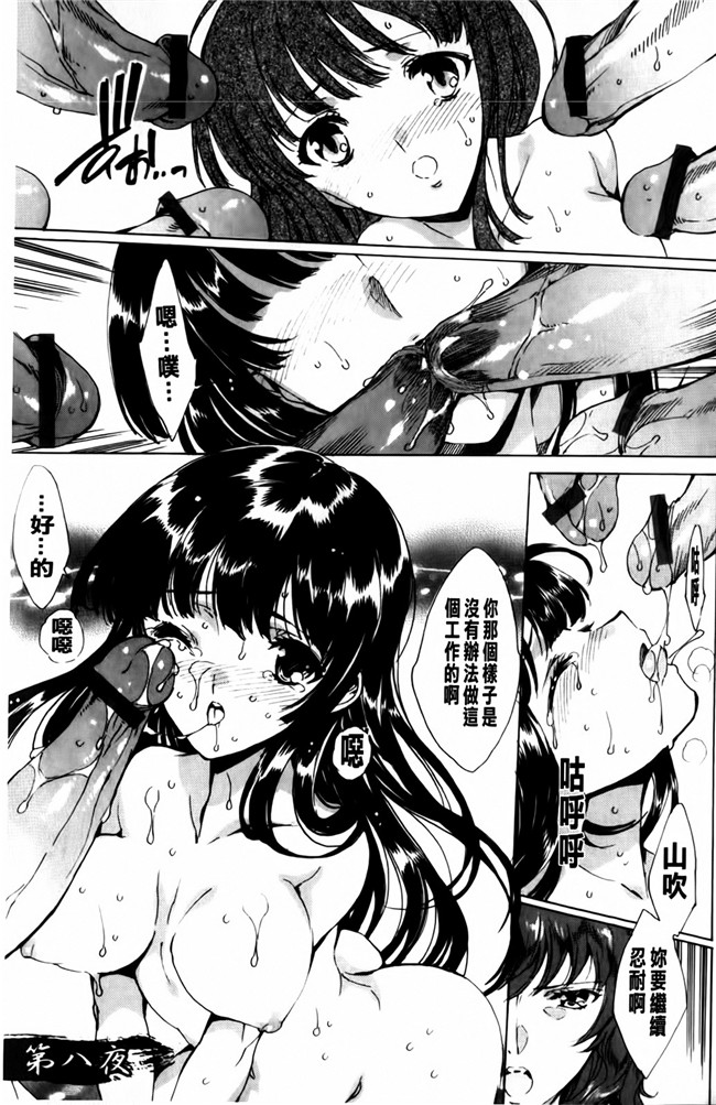 [由雅なおは]漫画触手本子之華は蜜夜に咲き乱れ ~遊女凌辱の記