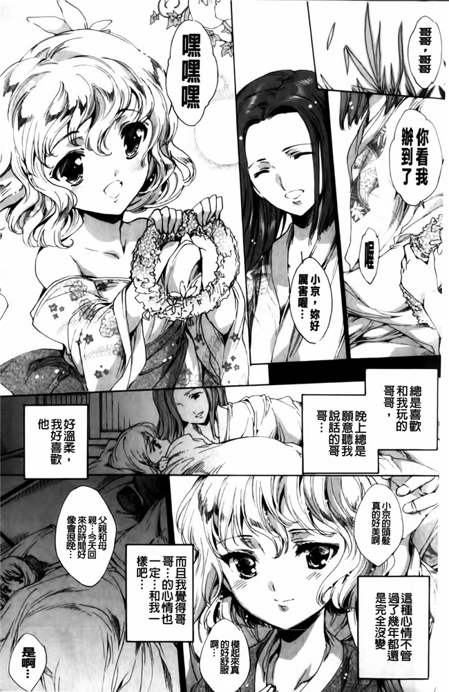 [由雅なおは]漫画触手本子之華は蜜夜に咲き乱れ ~遊女凌辱の記