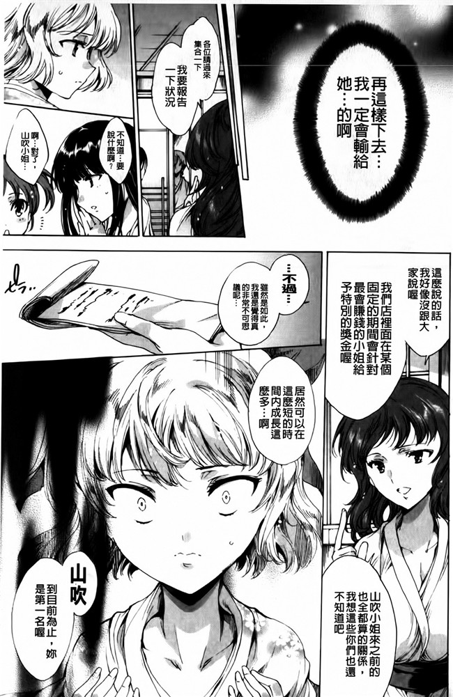 [由雅なおは]漫画触手本子之華は蜜夜に咲き乱れ ~遊女凌辱の記