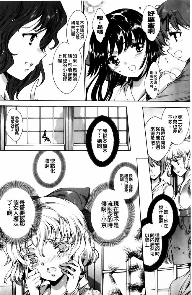 [由雅なおは]漫画触手本子之華は蜜夜に咲き乱れ ~遊女凌辱の記