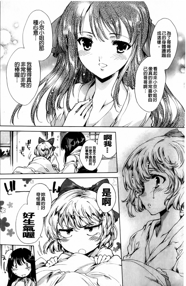 [由雅なおは]漫画触手本子之華は蜜夜に咲き乱れ ~遊女凌辱の記