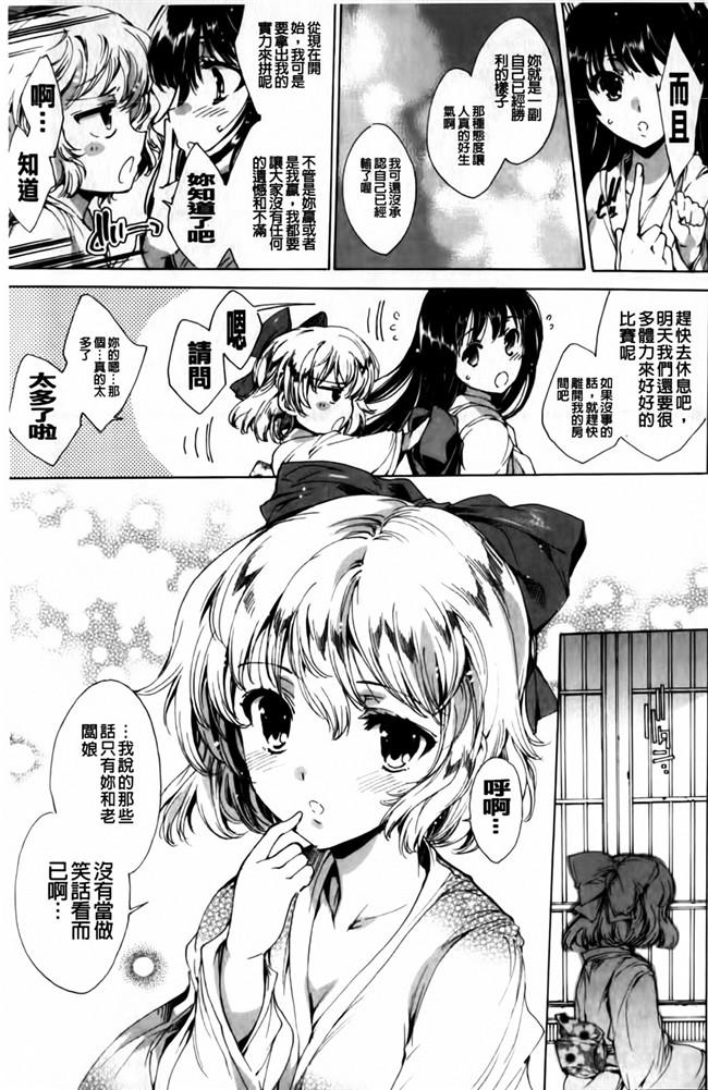 [由雅なおは]漫画触手本子之華は蜜夜に咲き乱れ ~遊女凌辱の記