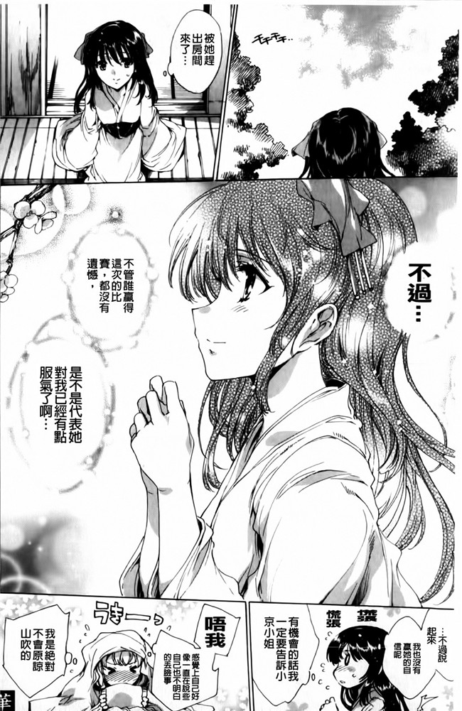 [由雅なおは]漫画触手本子之華は蜜夜に咲き乱れ ~遊女凌辱の記