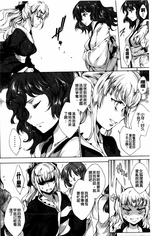 [由雅なおは]漫画触手本子之華は蜜夜に咲き乱れ ~遊女凌辱の記