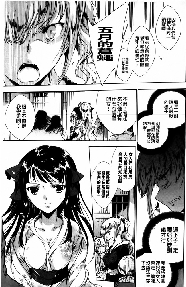 [由雅なおは]漫画触手本子之華は蜜夜に咲き乱れ ~遊女凌辱の記