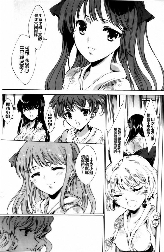 [由雅なおは]漫画触手本子之華は蜜夜に咲き乱れ ~遊女凌辱の記