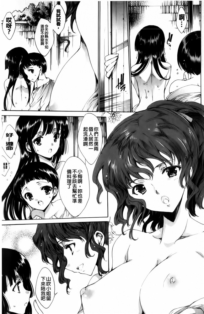 [由雅なおは]漫画触手本子之華は蜜夜に咲き乱れ ~遊女凌辱の記