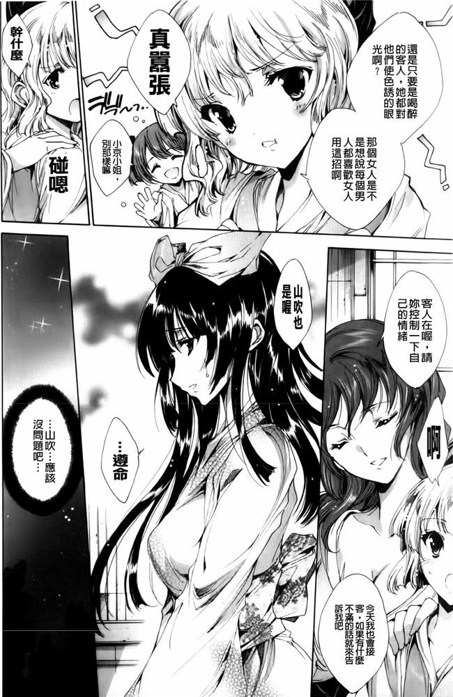 [由雅なおは]漫画触手本子之華は蜜夜に咲き乱れ ~遊女凌辱の記