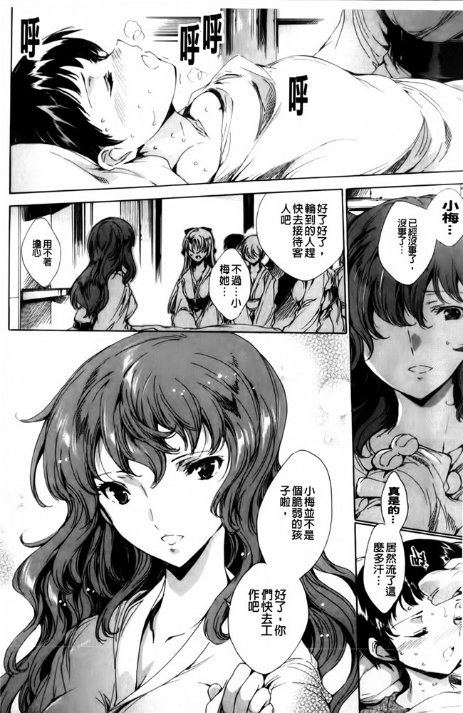 [由雅なおは]漫画触手本子之華は蜜夜に咲き乱れ ~遊女凌辱の記