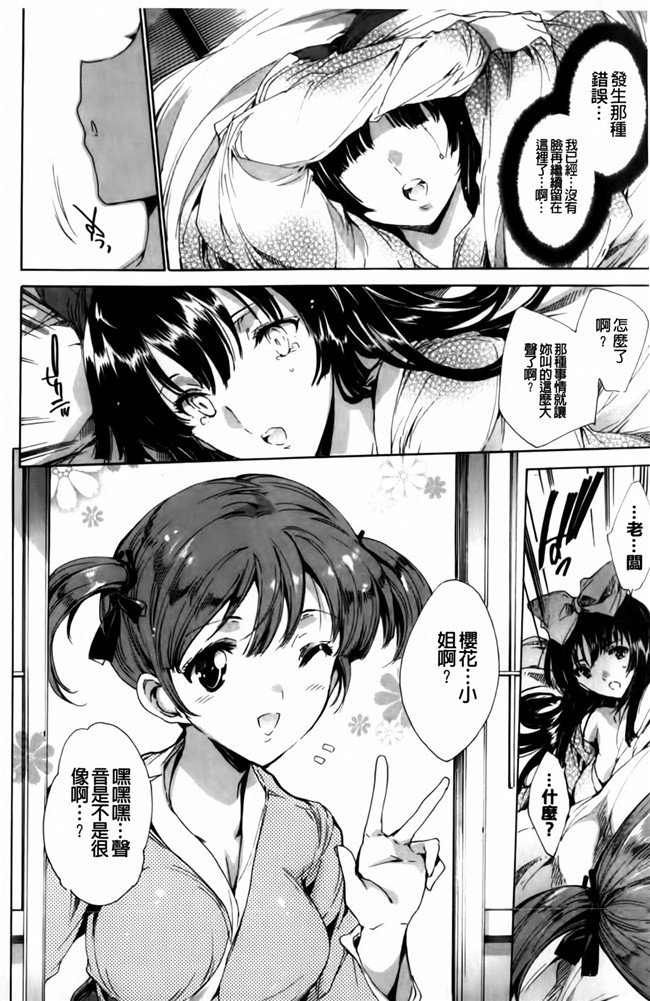 [由雅なおは]漫画触手本子之華は蜜夜に咲き乱れ ~遊女凌辱の記