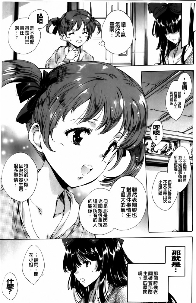 [由雅なおは]漫画触手本子之華は蜜夜に咲き乱れ ~遊女凌辱の記