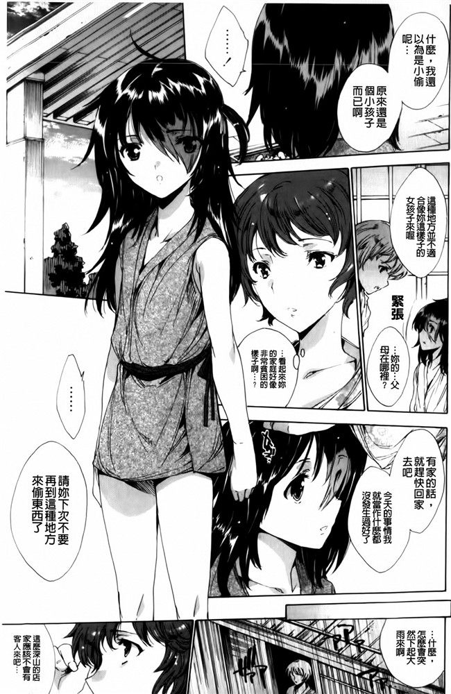 [由雅なおは]漫画触手本子之華は蜜夜に咲き乱れ ~遊女凌辱の記