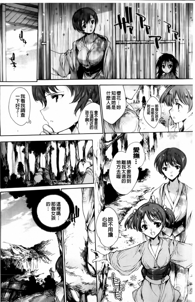 [由雅なおは]漫画触手本子之華は蜜夜に咲き乱れ ~遊女凌辱の記