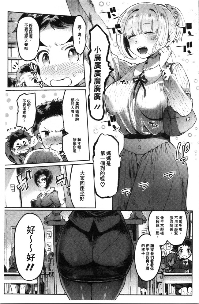 日本漫画狂三本子之[伊丹] まんキツぱこライフ