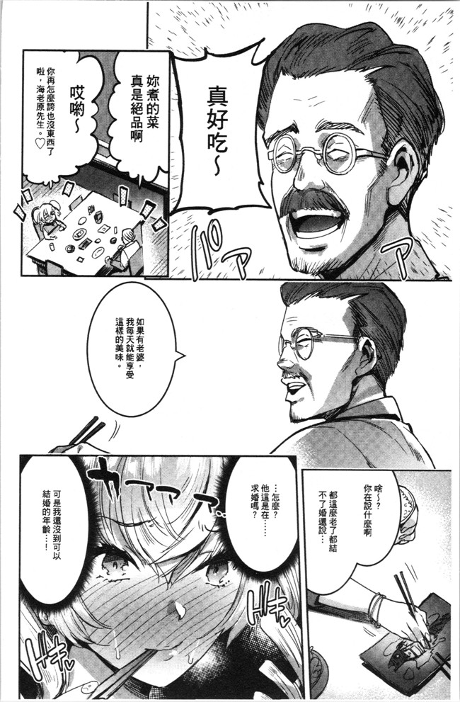 日本漫画狂三本子之[伊丹] まんキツぱこライフ