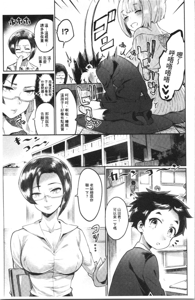 日本漫画狂三本子之[伊丹] まんキツぱこライフ